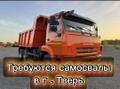 Срочно ❗ Набираем самосвалы в Тверскую область. Рамок нет