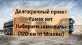 Срочно набираем самосвалы для перевозки песка